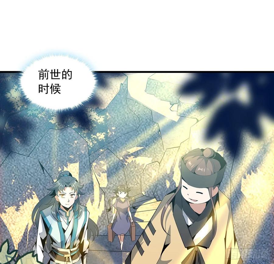《地球第一剑》60话 为何拔剑 第20页
