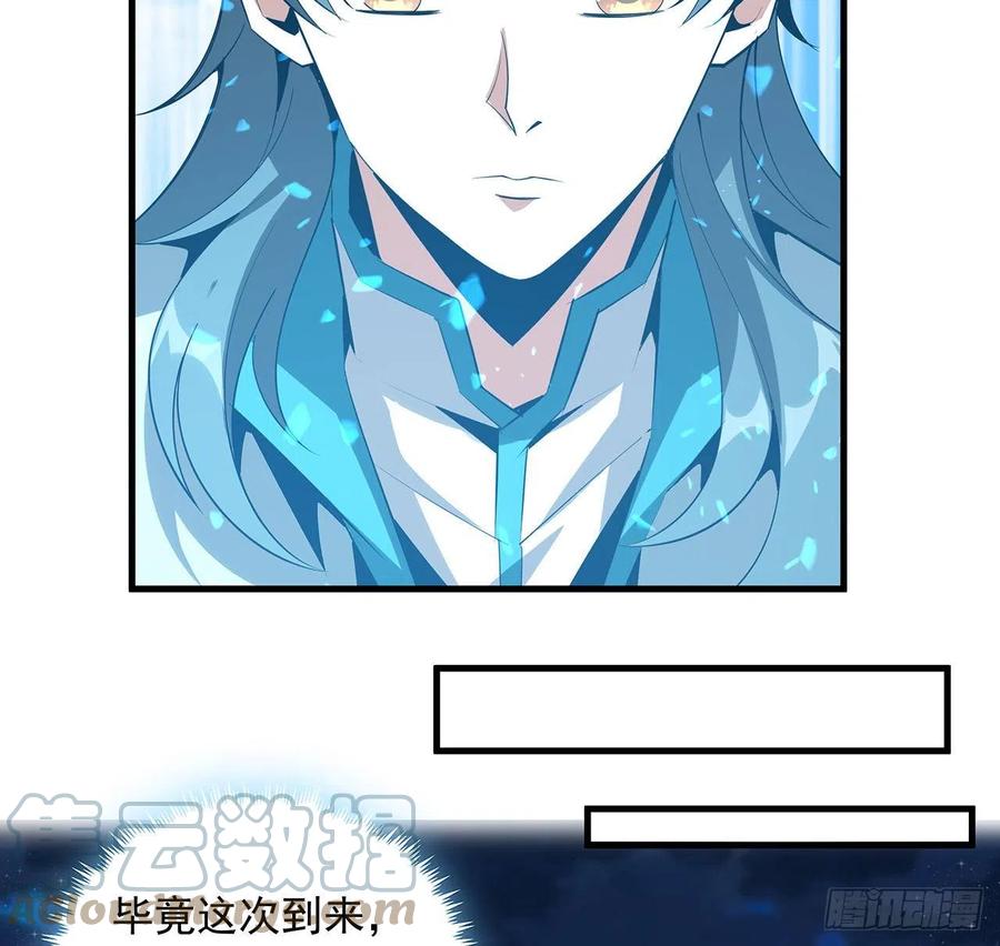 《地球第一剑》60话 为何拔剑 第40页