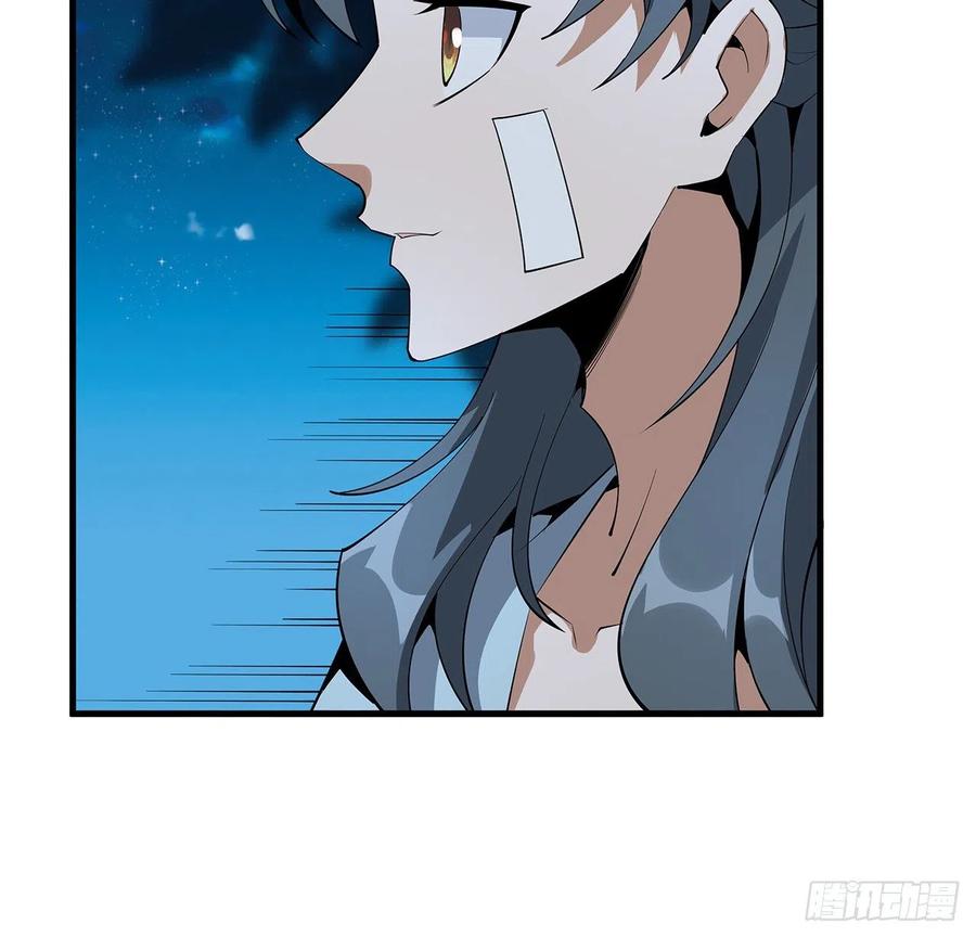 《地球第一剑》60话 为何拔剑 第9页