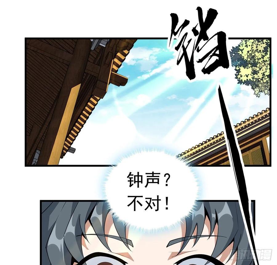 《地球第一剑》60话 为何拔剑 第50页