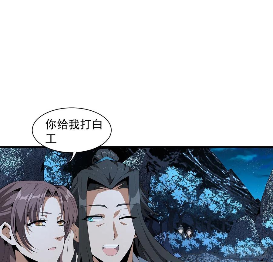 《地球第一剑》60话 为何拔剑 第2页