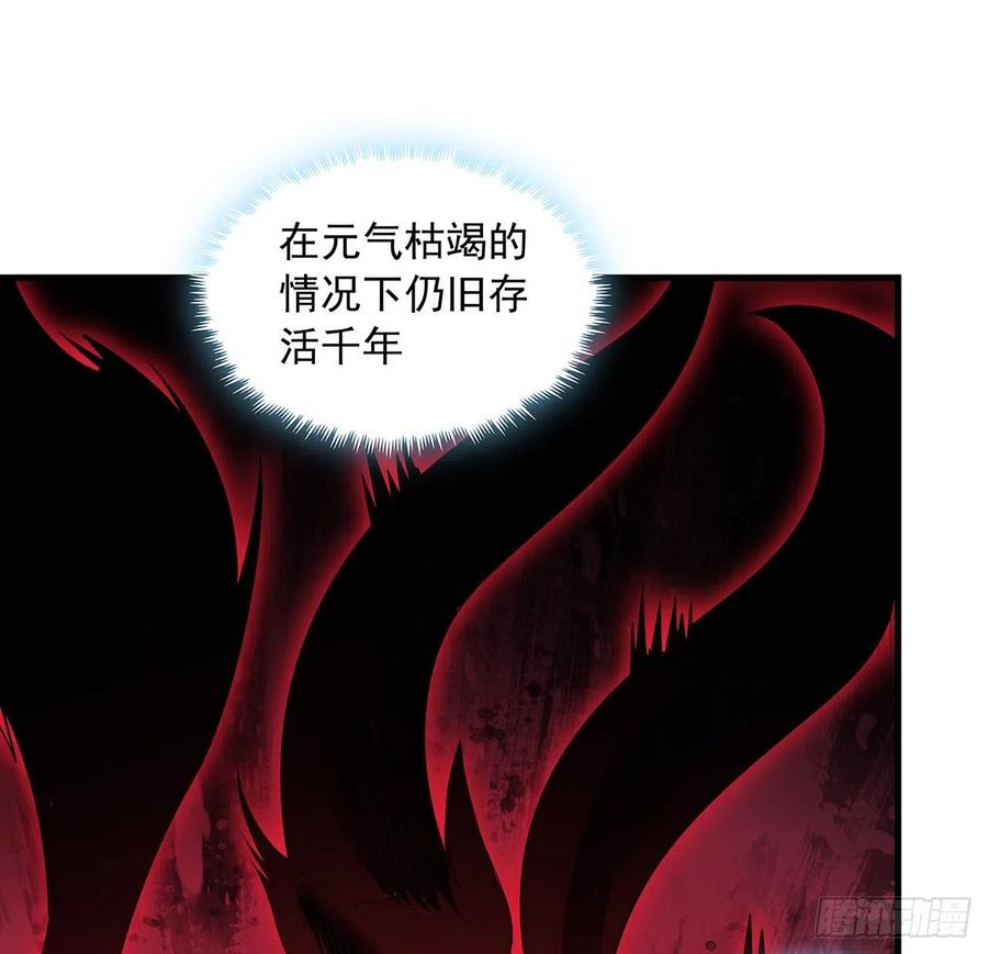 《地球第一剑》61话 紫岩寺古魔？ 第51页