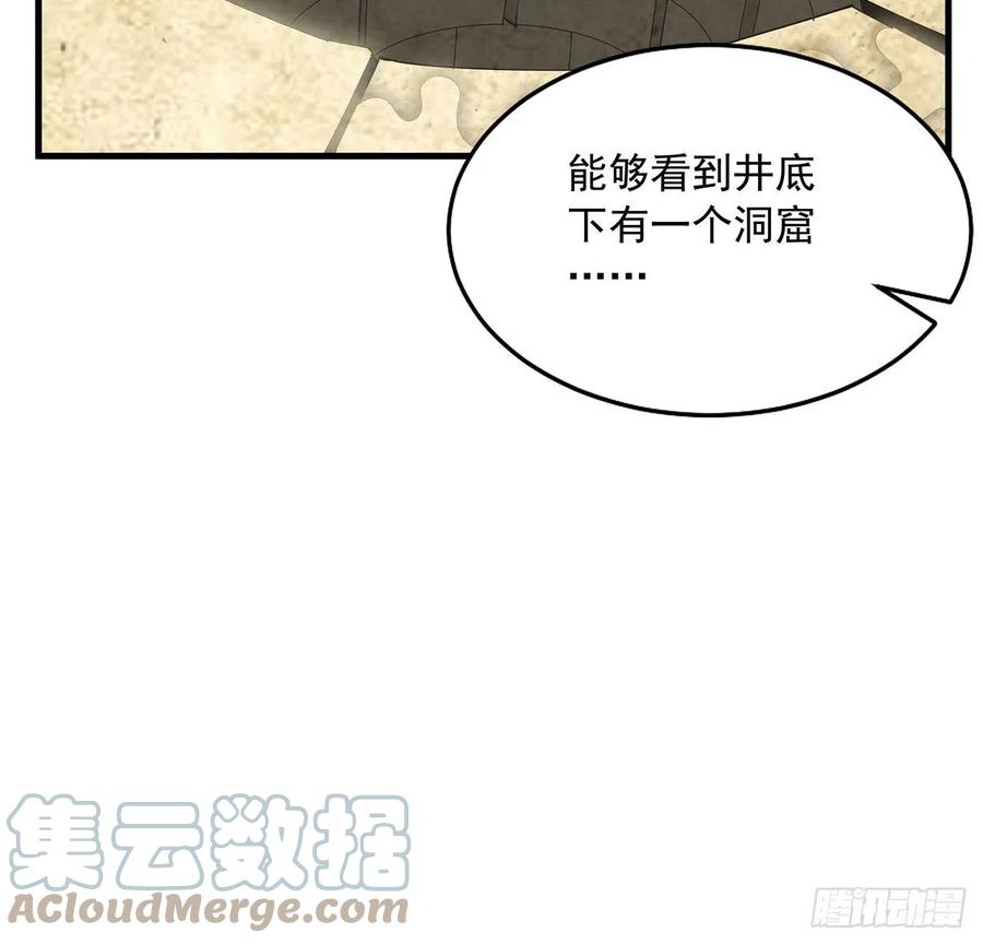 《地球第一剑》61话 紫岩寺古魔？ 第40页