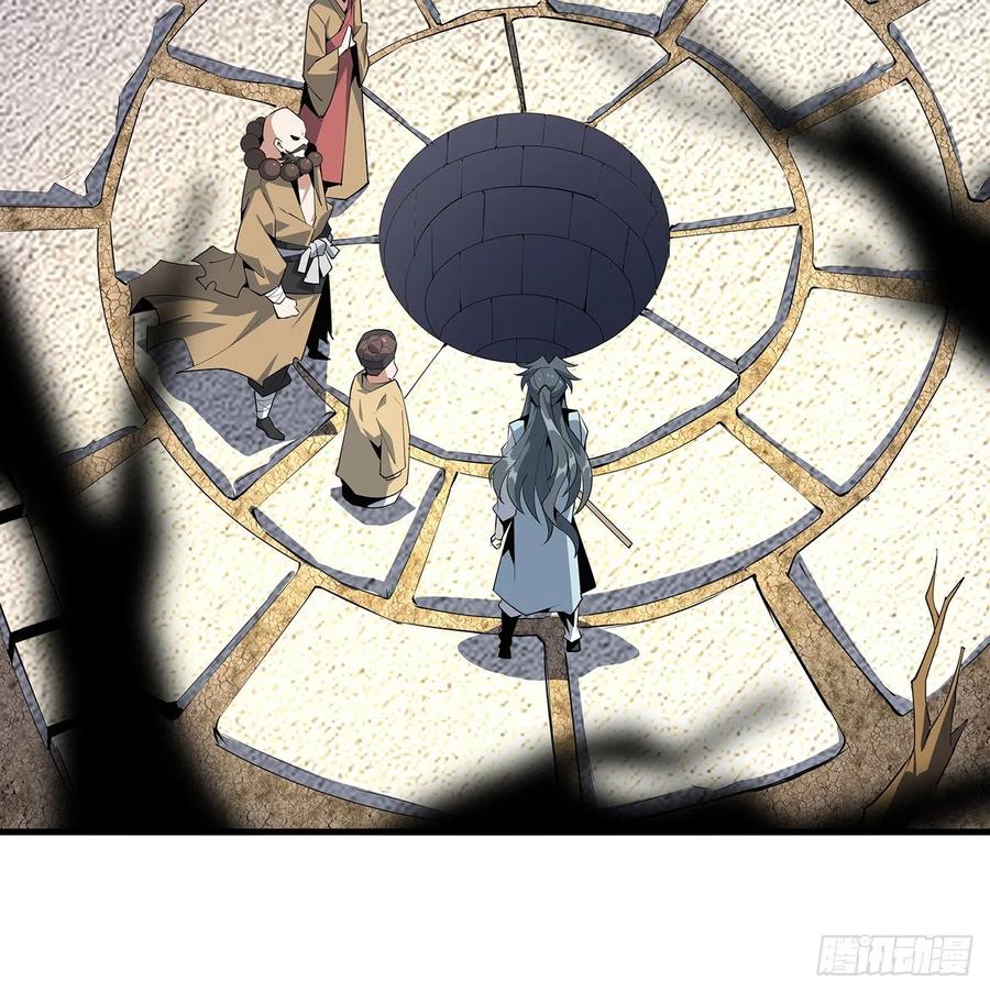 《地球第一剑》61话 紫岩寺古魔？ 第38页