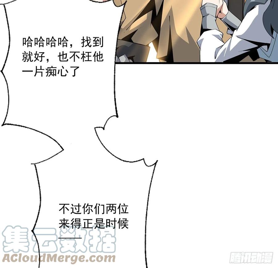 《地球第一剑》61话 紫岩寺古魔？ 第31页
