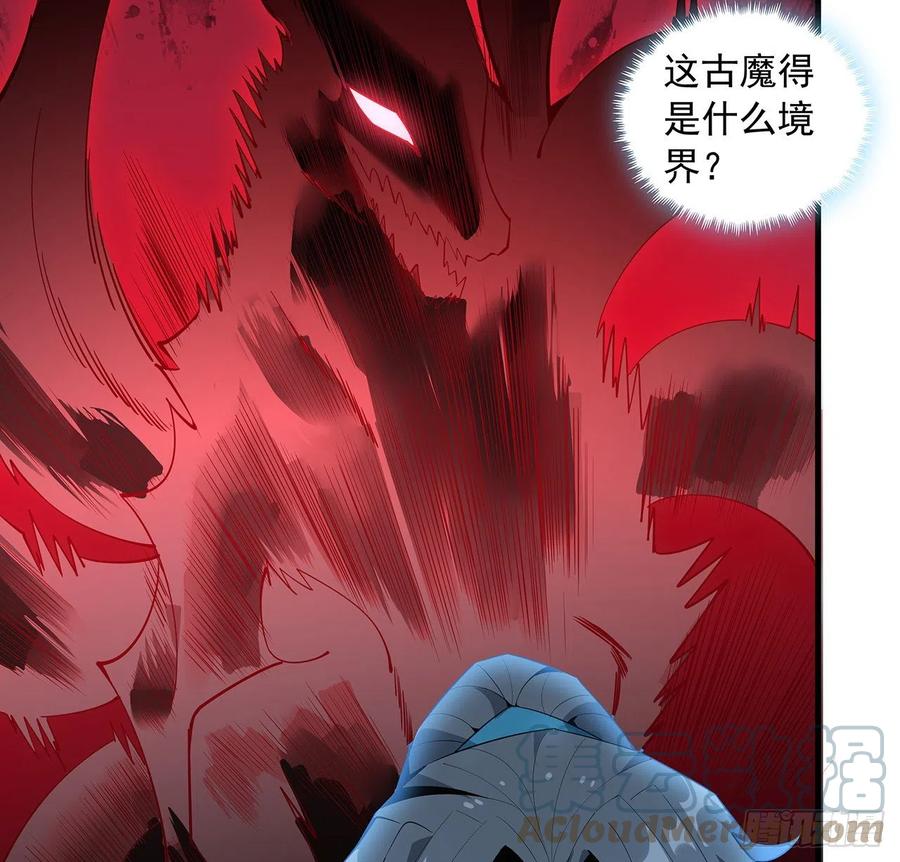《地球第一剑》61话 紫岩寺古魔？ 第52页
