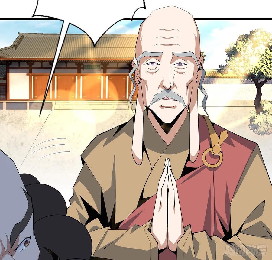 《地球第一剑》61话 紫岩寺古魔？ 第32页