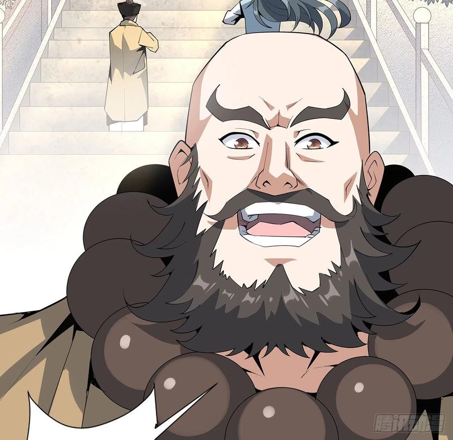 《地球第一剑》61话 紫岩寺古魔？ 第27页