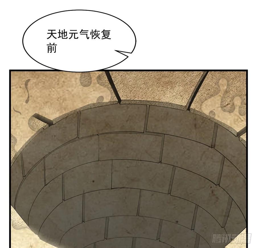 《地球第一剑》61话 紫岩寺古魔？ 第39页