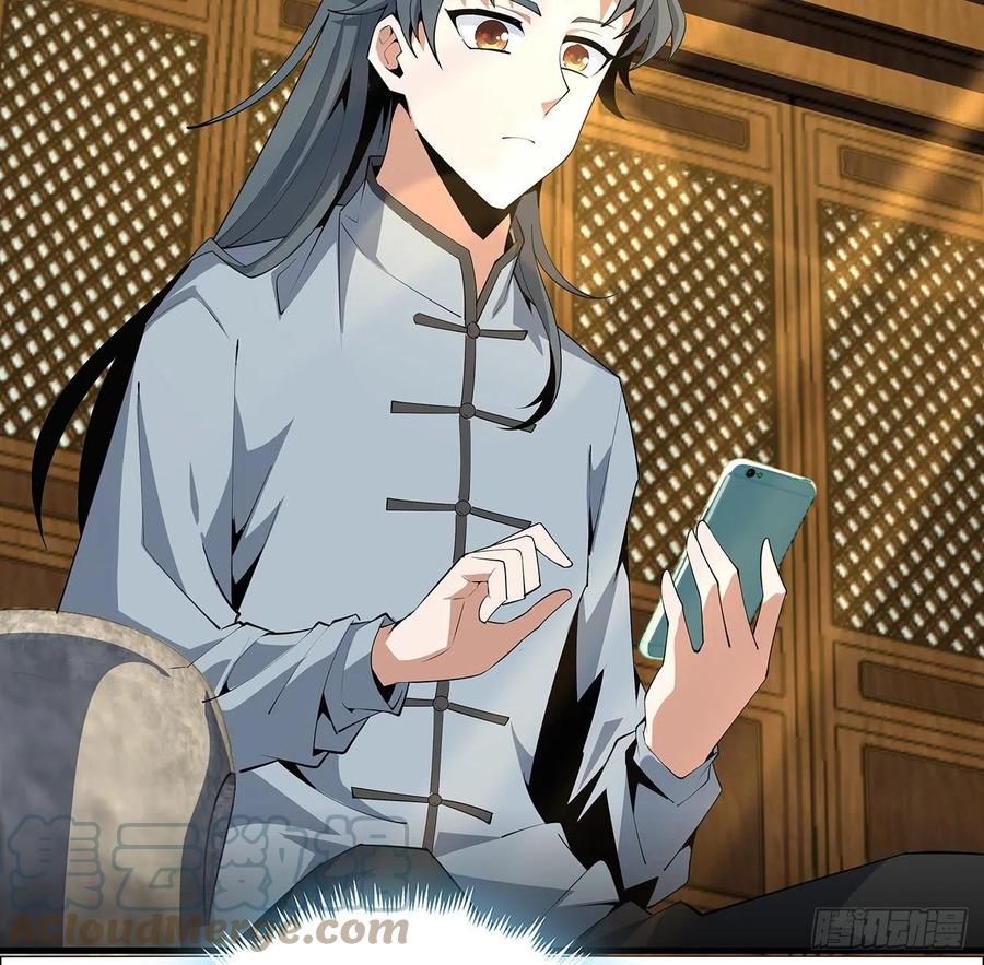 《地球第一剑》61话 紫岩寺古魔？ 第22页