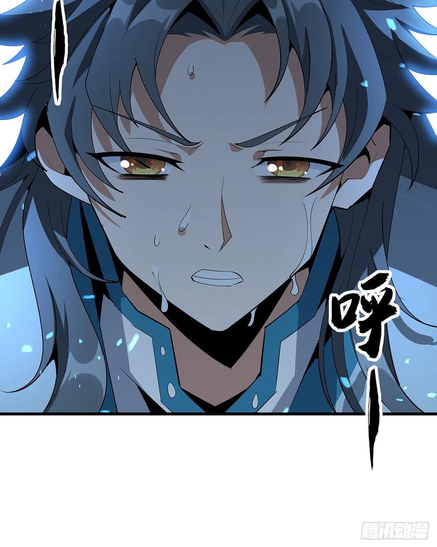 《地球第一剑》61话 紫岩寺古魔？ 第56页