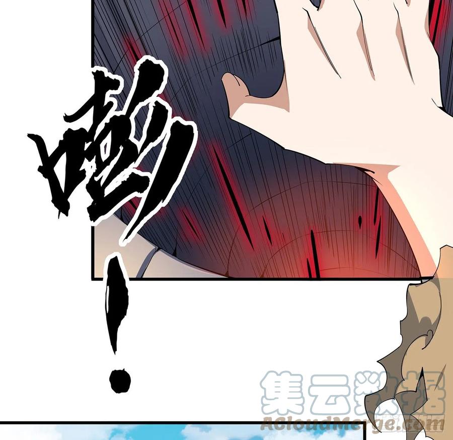 《地球第一剑》61话 紫岩寺古魔？ 第43页