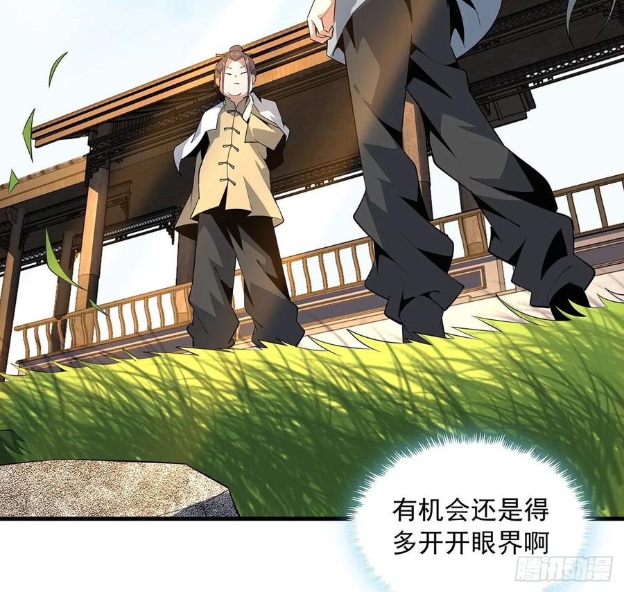 《地球第一剑》61话 紫岩寺古魔？ 第9页