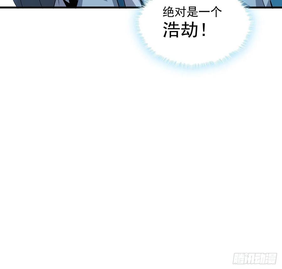 《地球第一剑》61话 紫岩寺古魔？ 第54页