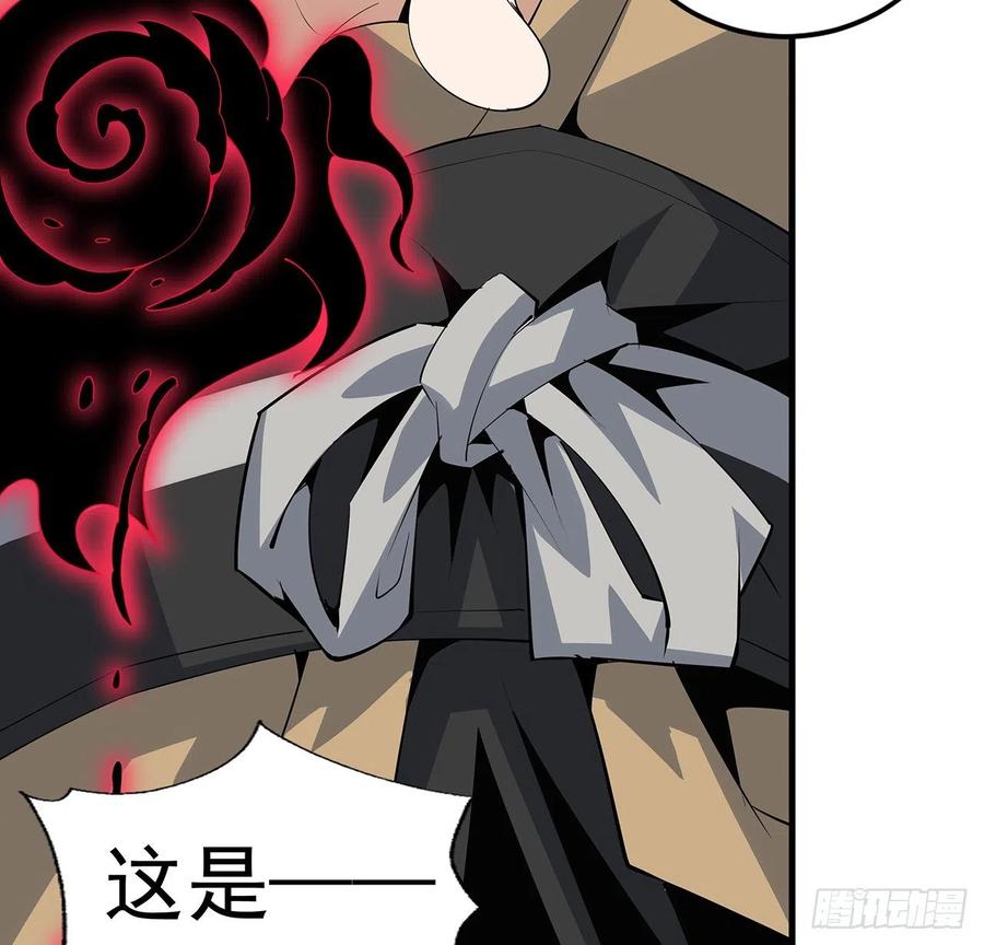 《地球第一剑》61话 紫岩寺古魔？ 第45页