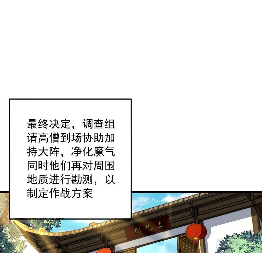 《地球第一剑》62话 一不小心就圆满 第6页