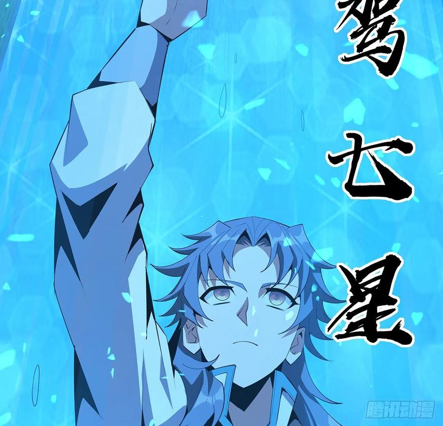 《地球第一剑》62话 一不小心就圆满 第54页