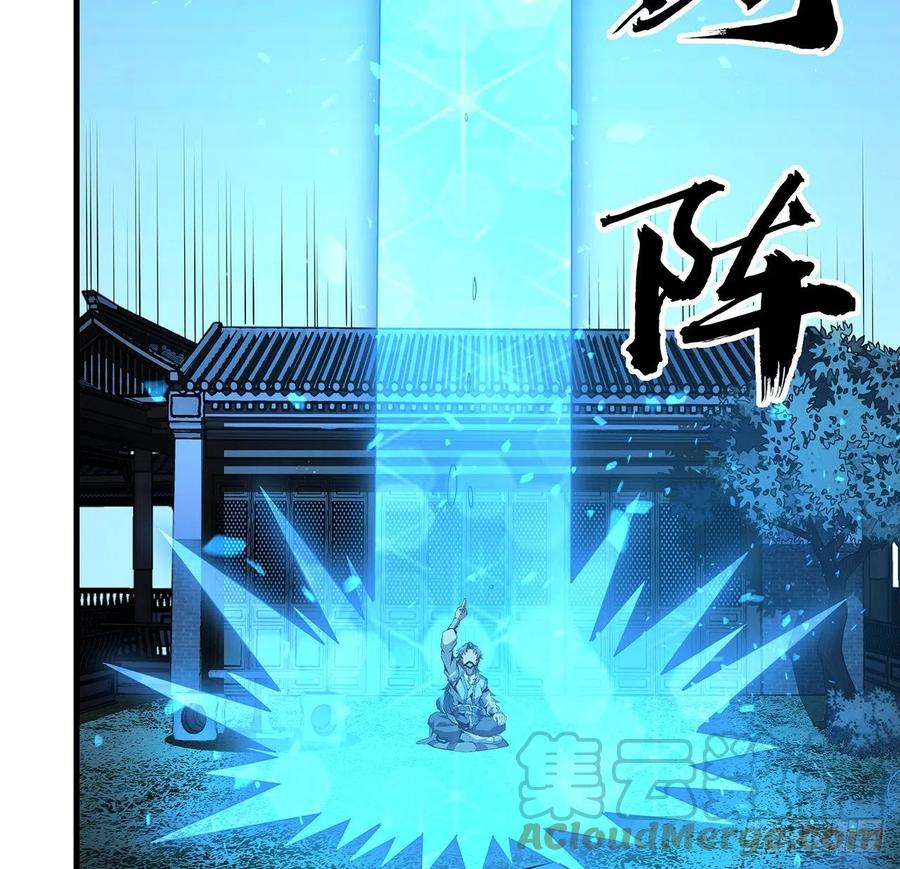 《地球第一剑》62话 一不小心就圆满 第58页