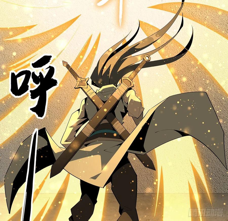 《地球第一剑》62话 一不小心就圆满 第74页