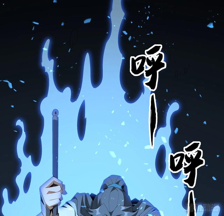 《地球第一剑》62话 一不小心就圆满 第24页