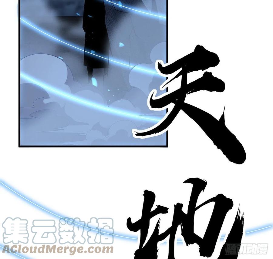 《地球第一剑》62话 一不小心就圆满 第46页