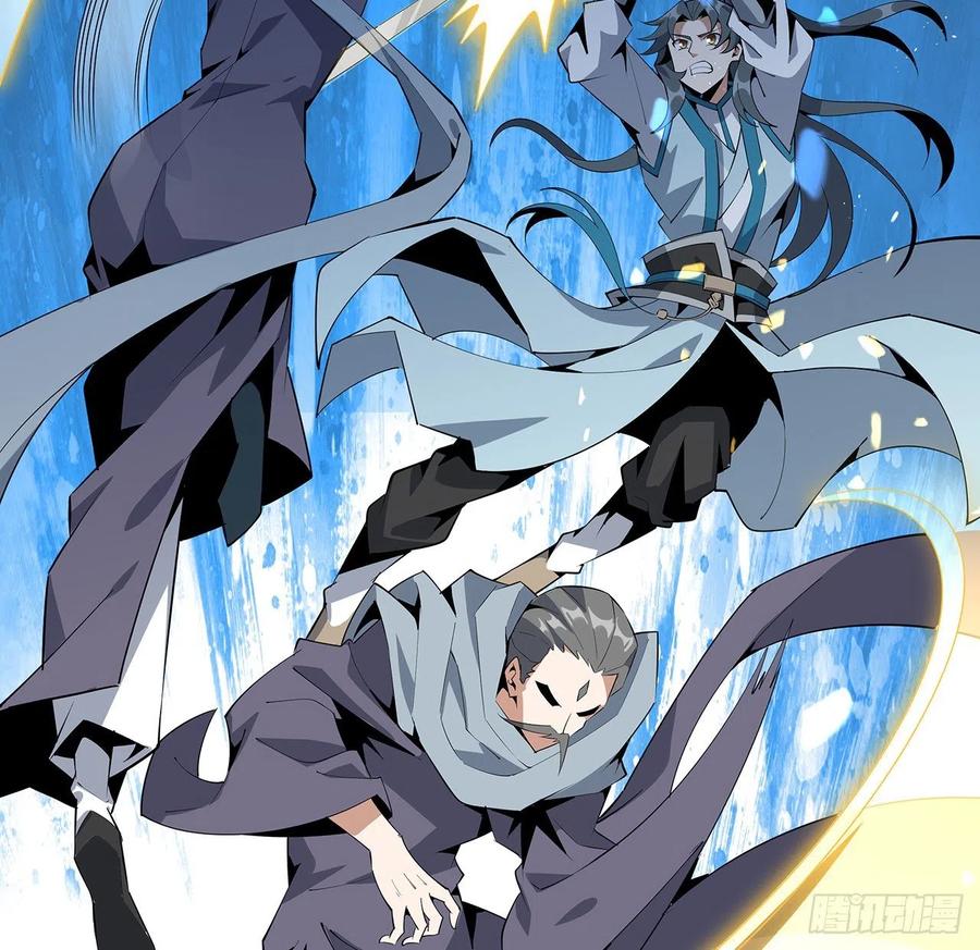 《地球第一剑》62话 一不小心就圆满 第17页