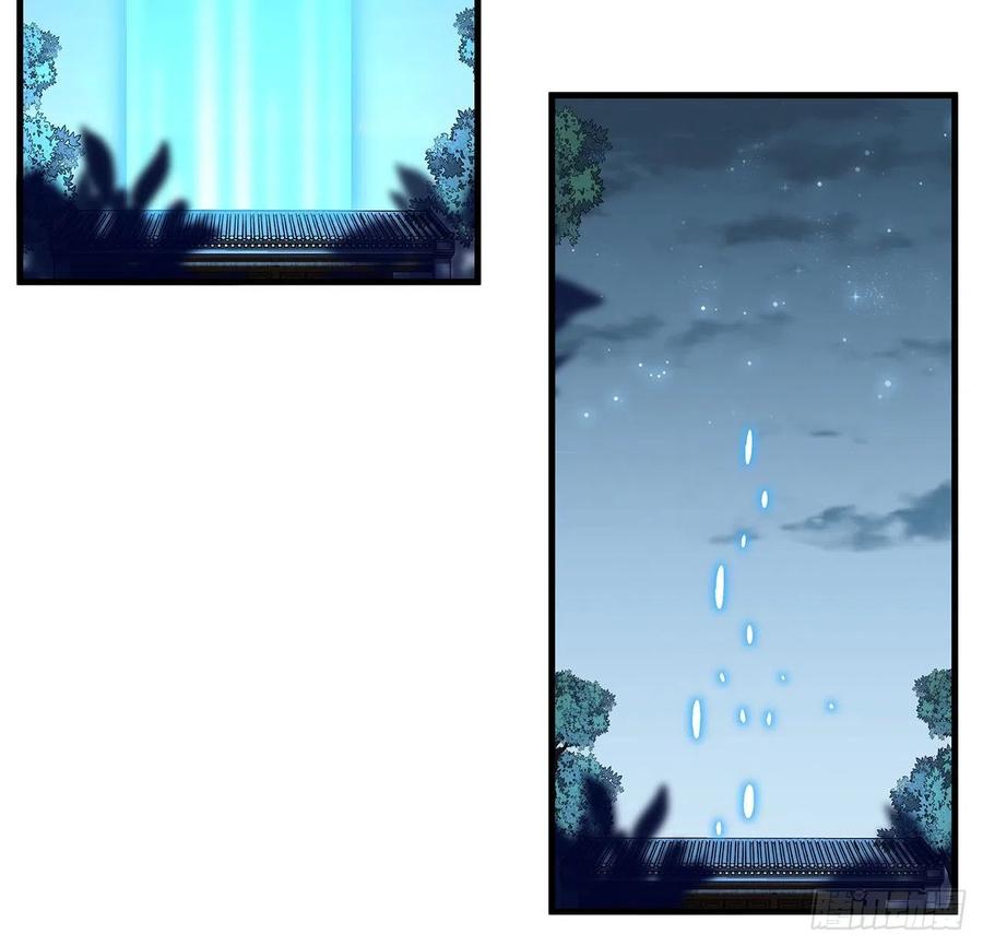 《地球第一剑》62话 一不小心就圆满 第65页