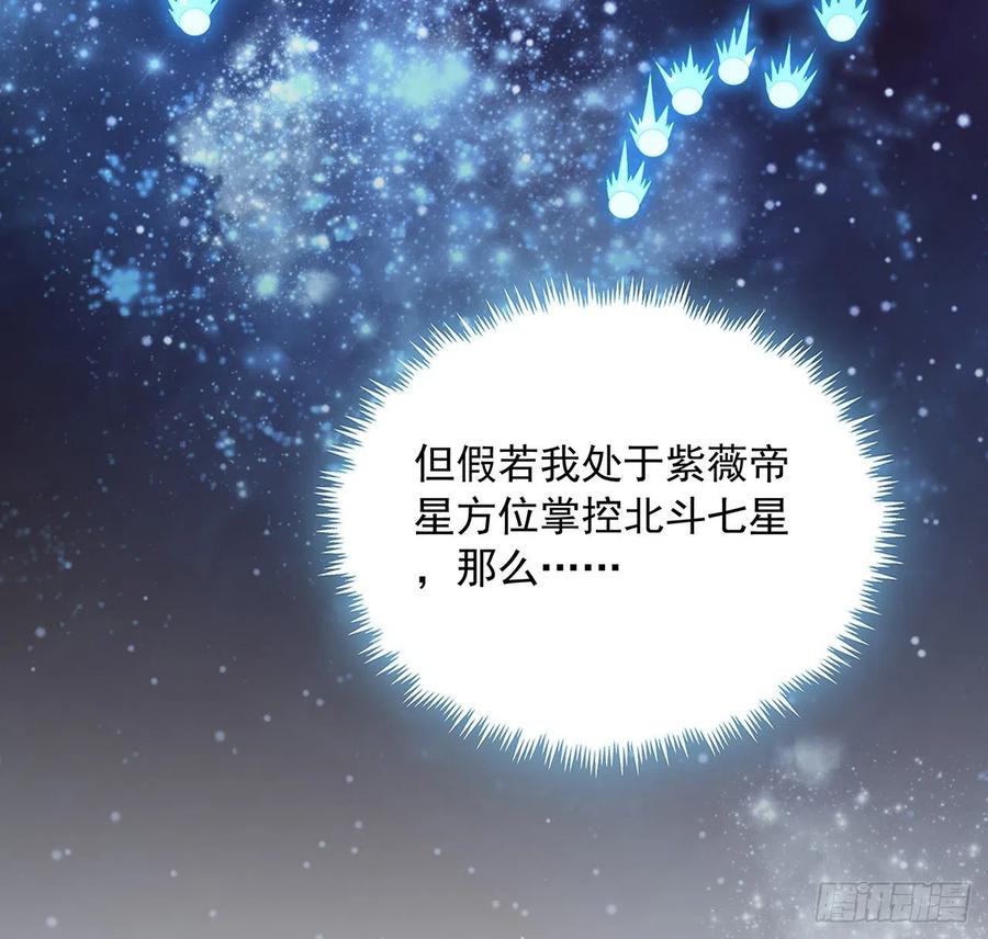 《地球第一剑》62话 一不小心就圆满 第39页
