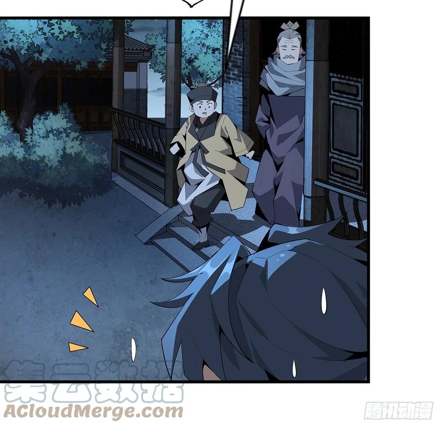 《地球第一剑》62话 一不小心就圆满 第70页