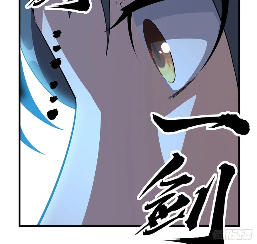 《地球第一剑》62话 一不小心就圆满 第51页