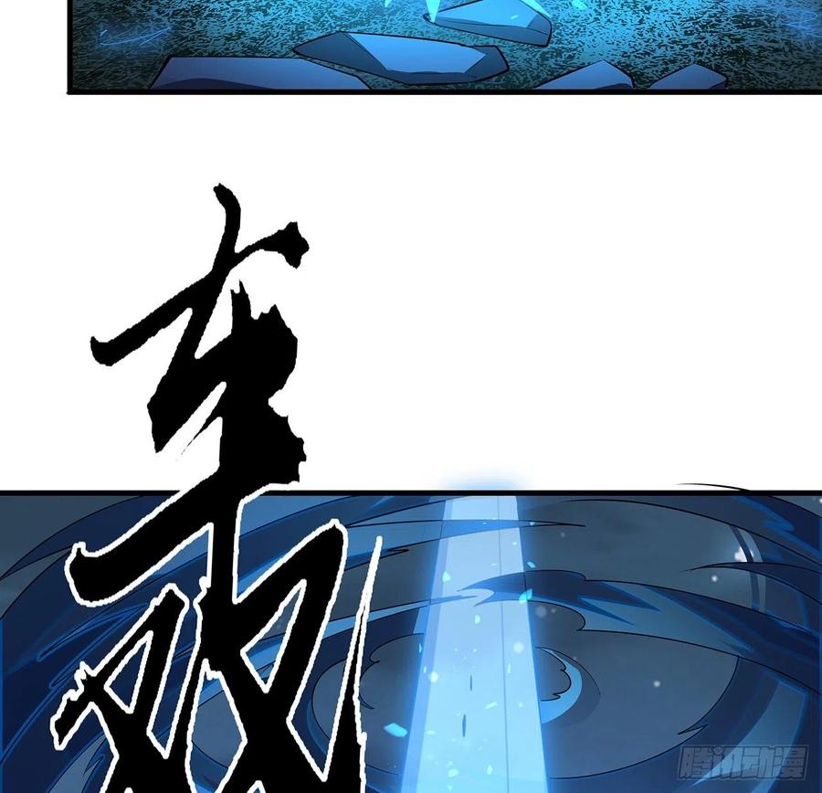 《地球第一剑》62话 一不小心就圆满 第59页