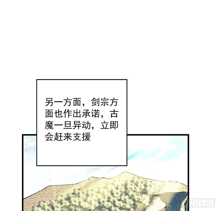 《地球第一剑》62话 一不小心就圆满 第8页