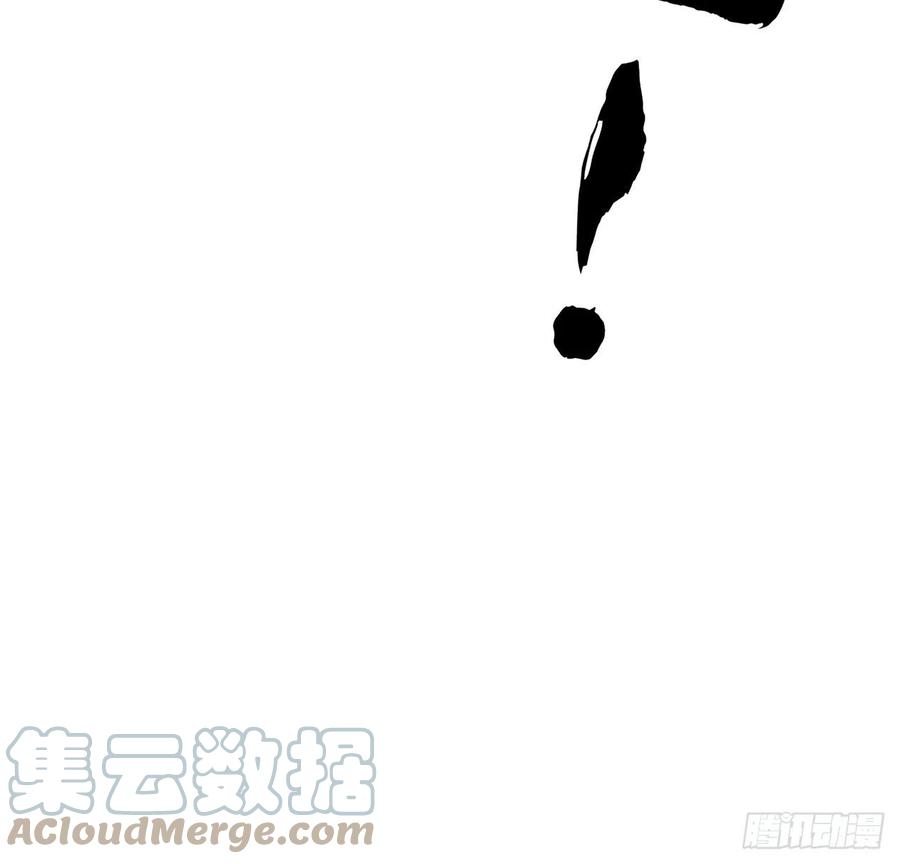 《地球第一剑》62话 一不小心就圆满 第52页