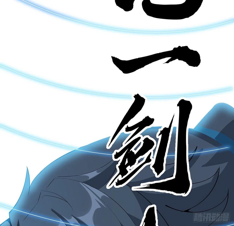 《地球第一剑》62话 一不小心就圆满 第47页