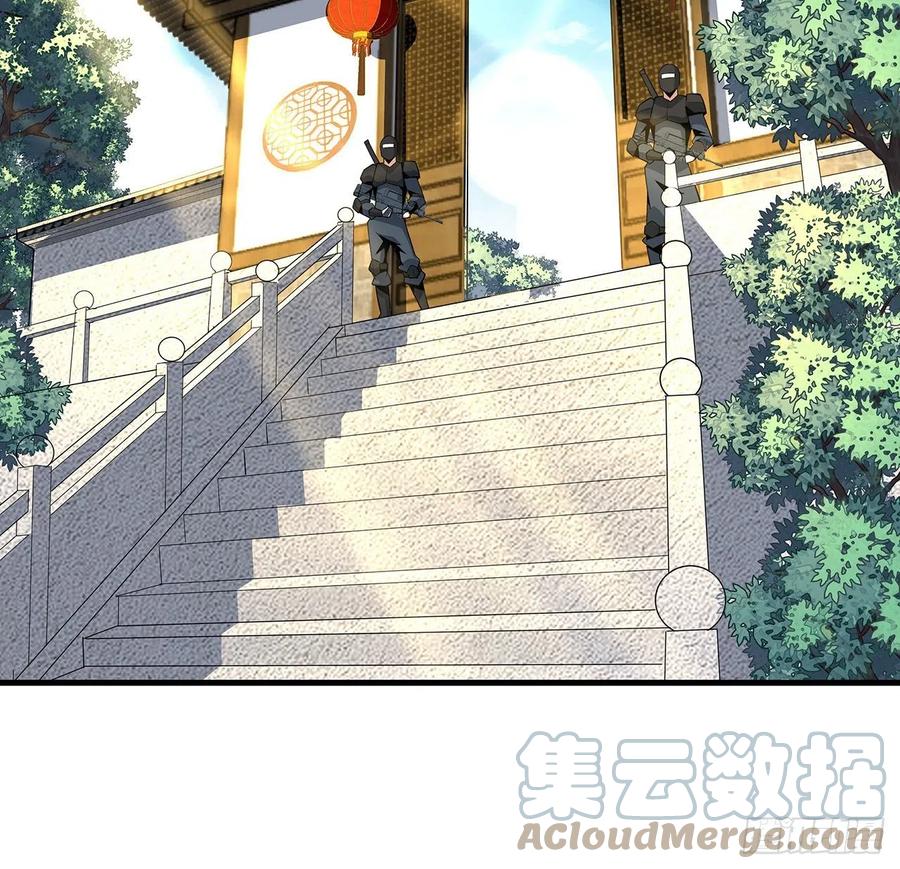 《地球第一剑》62话 一不小心就圆满 第7页