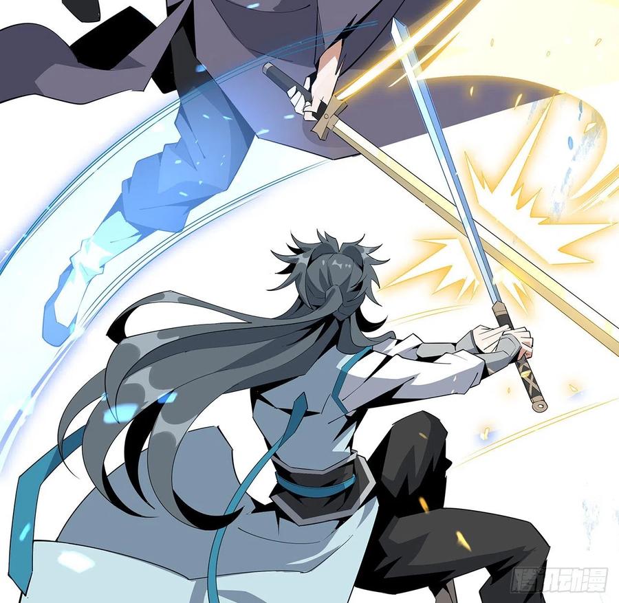 《地球第一剑》62话 一不小心就圆满 第18页