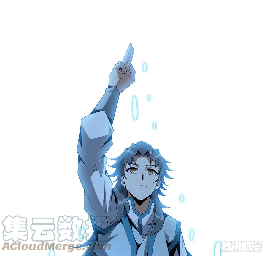 《地球第一剑》62话 一不小心就圆满 第67页