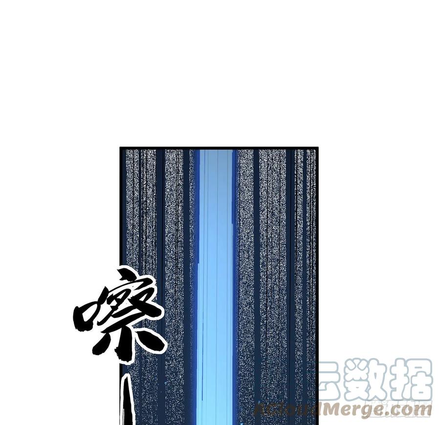 《地球第一剑》62话 一不小心就圆满 第22页