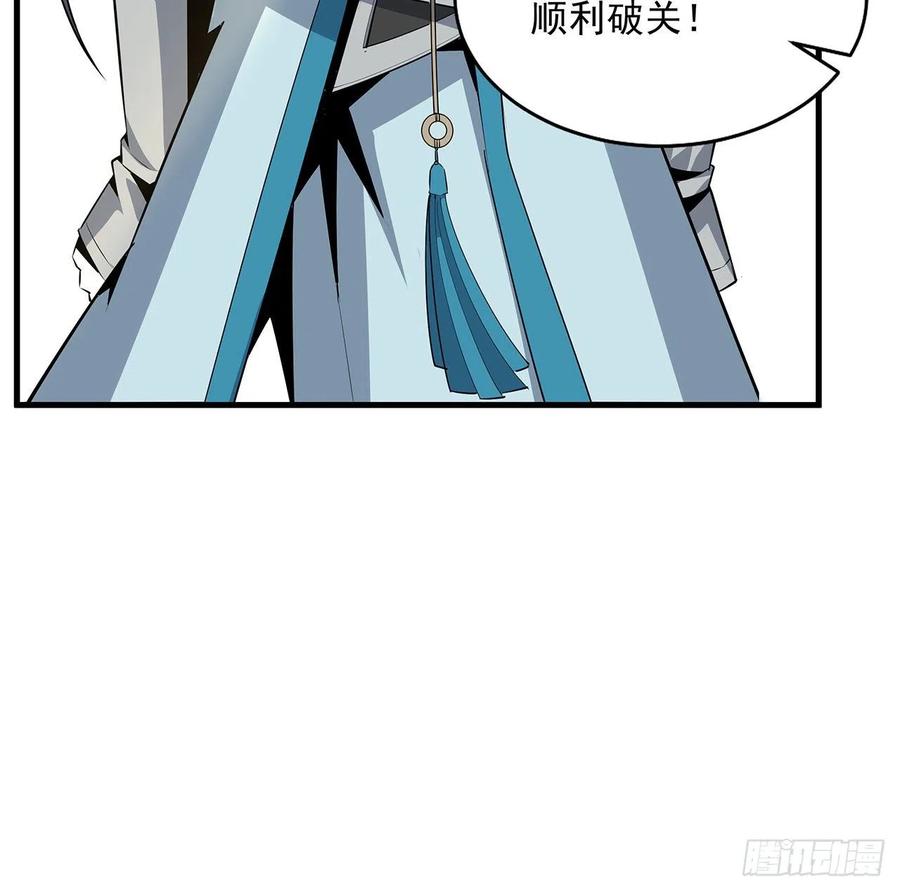《地球第一剑》62话 一不小心就圆满 第15页