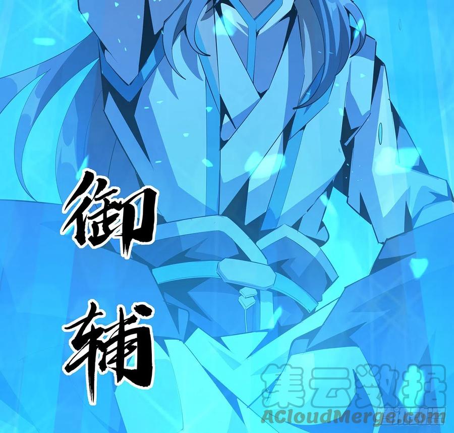 《地球第一剑》62话 一不小心就圆满 第55页