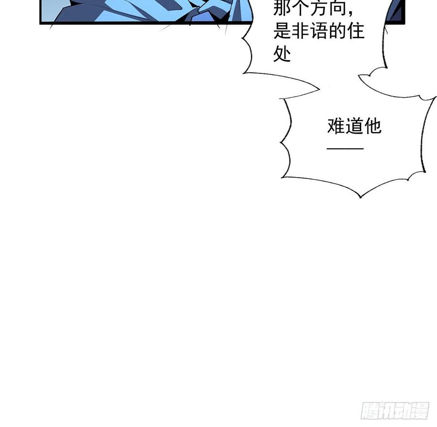 《地球第一剑》62话 一不小心就圆满 第63页