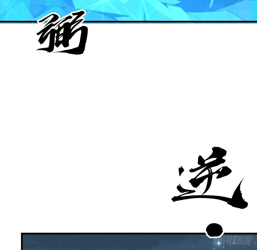 《地球第一剑》62话 一不小心就圆满 第56页