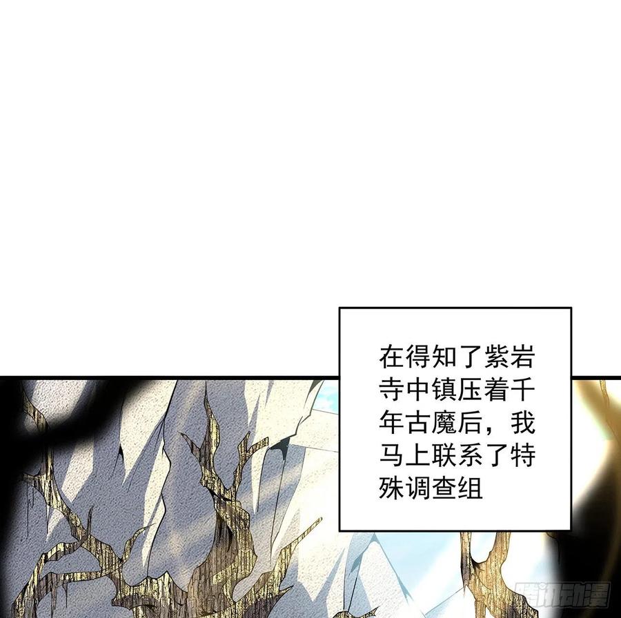 《地球第一剑》62话 一不小心就圆满 第2页