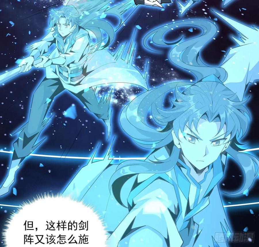 《地球第一剑》62话 一不小心就圆满 第42页