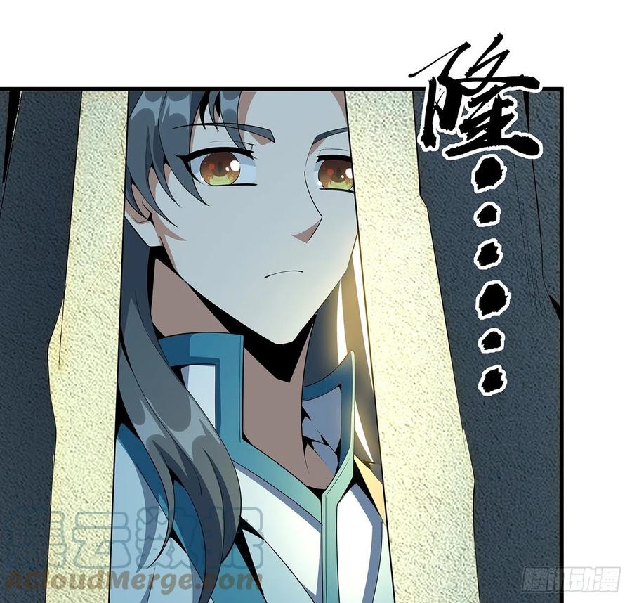 《地球第一剑》63话 今日闯关 第48页
