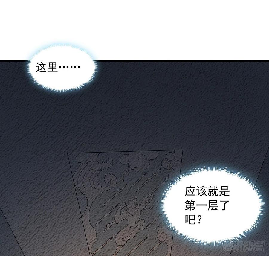 《地球第一剑》63话 今日闯关 第50页