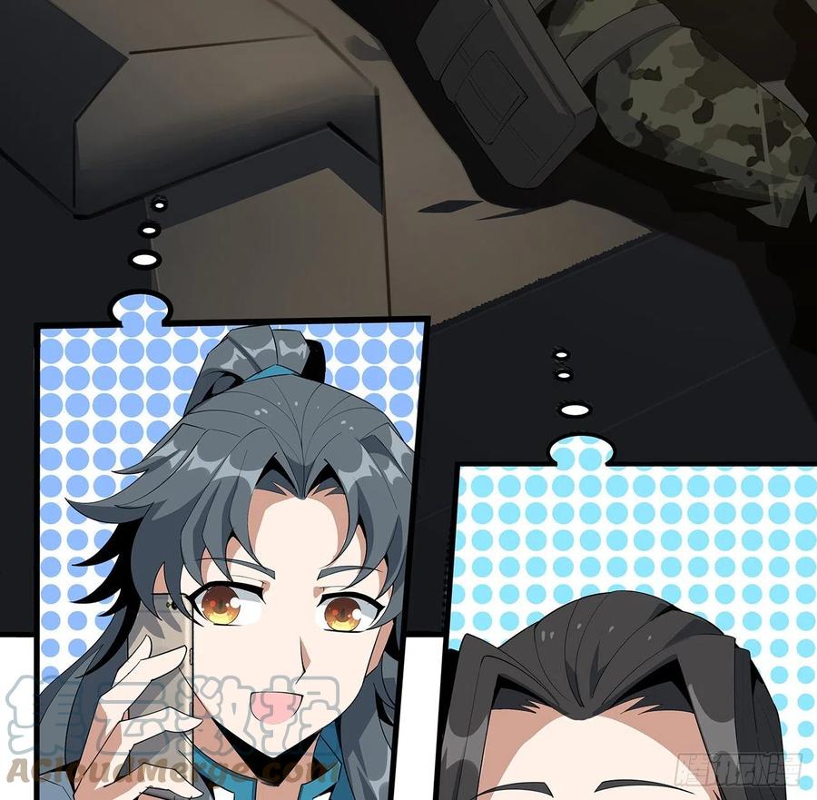 《地球第一剑》63话 今日闯关 第3页