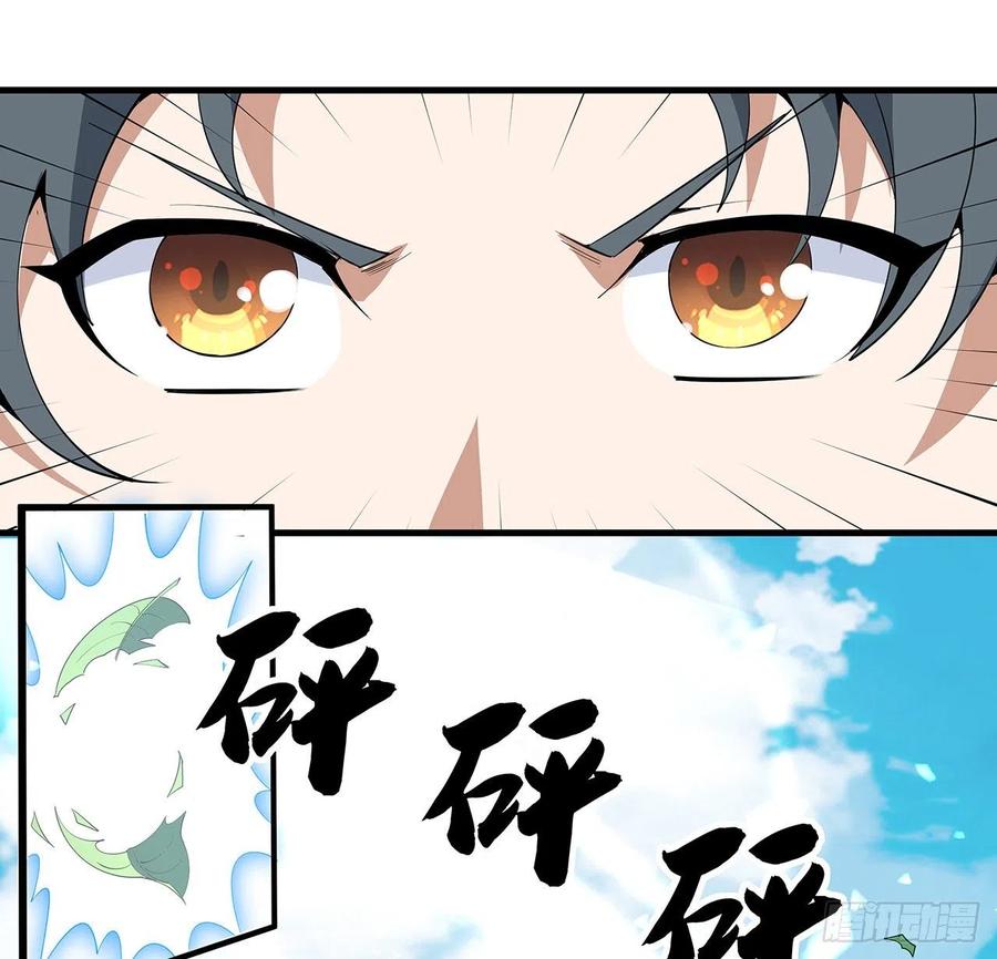 《地球第一剑》63话 今日闯关 第17页