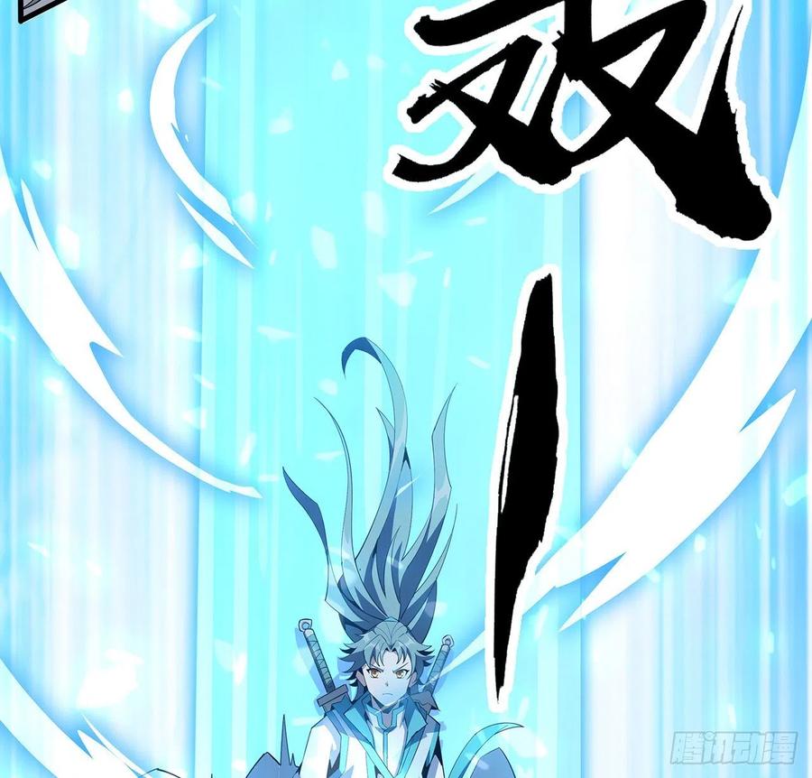 《地球第一剑》63话 今日闯关 第41页