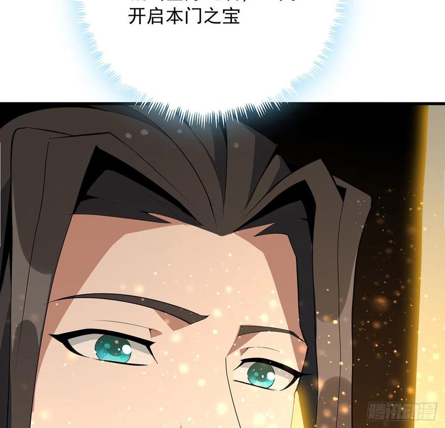 《地球第一剑》63话 今日闯关 第8页